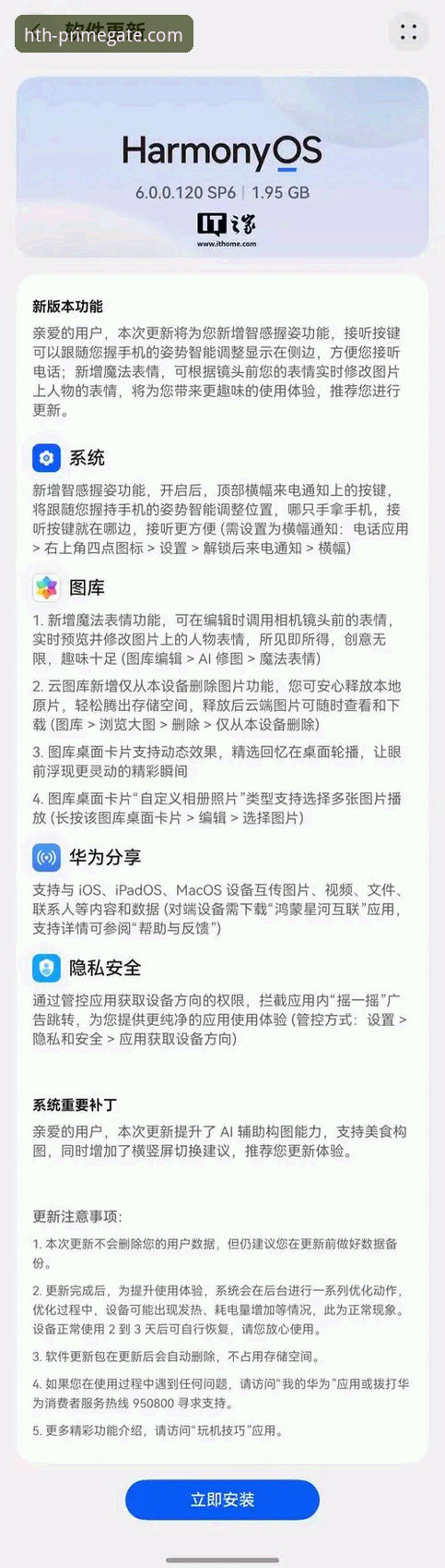 iOS版HTH华体会用户必知的7个实战要点，从下载到流畅使用全解析
