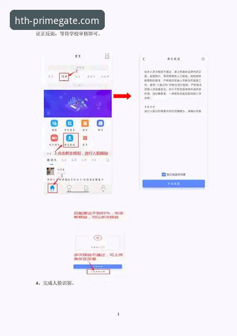 华体会体育平台防伪验证操作教程：5步识别真假官网入口