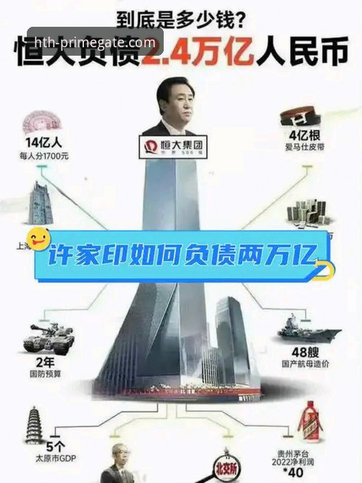 许家印案庭审落幕，昔日足球帝国兴衰折射行业深层逻辑